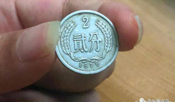 1956年2分硬币值多少钱一枚