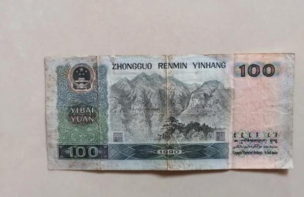 1990年的100元人民币值多少钱单张