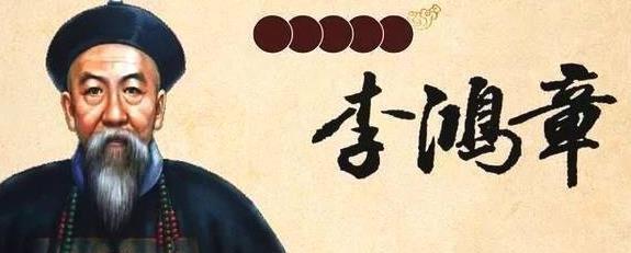 李鸿章子孙后代名单