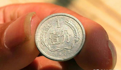 1986年一分钱硬币值多少钱 一分钱硬币哪年最值钱