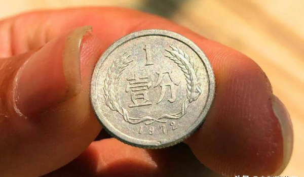 1986年一分钱硬币值多少钱