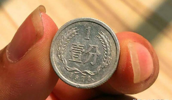 1986年一分钱硬币值多少钱