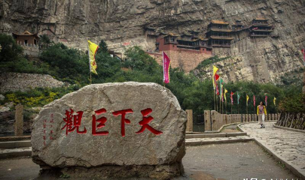 中国五大名山排名第一