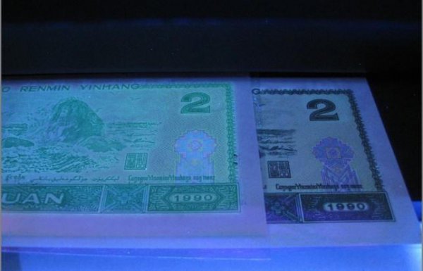 1990年2元纸币值多少钱