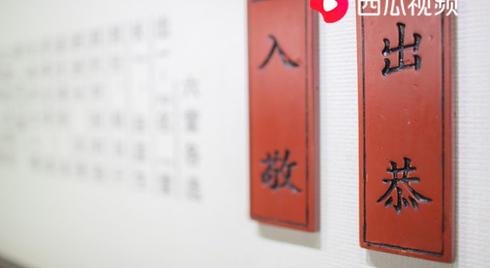 出恭在古代是什么意思