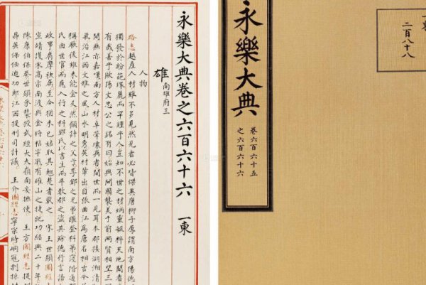 中国永乐大典还在吗