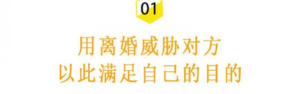 老婆动不动就离婚我该怎么办