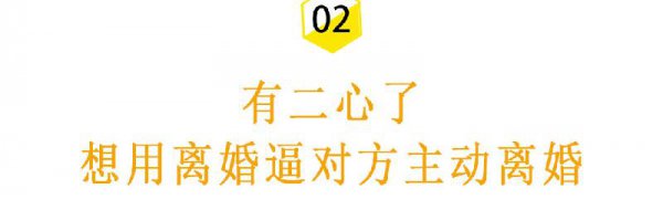 老婆动不动就离婚我该怎么办