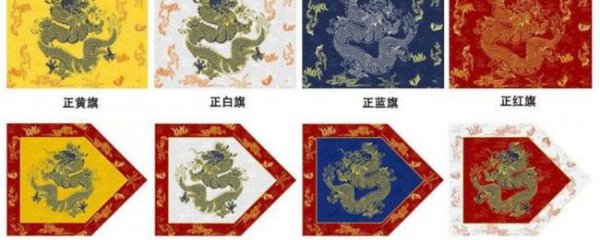 满族八旗哪个姓最尊贵