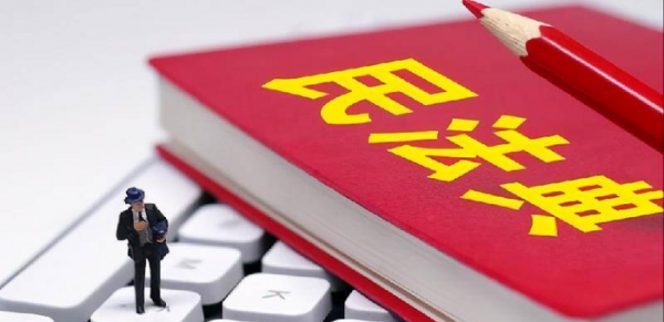 民法典婚内出轨怎么处理小三