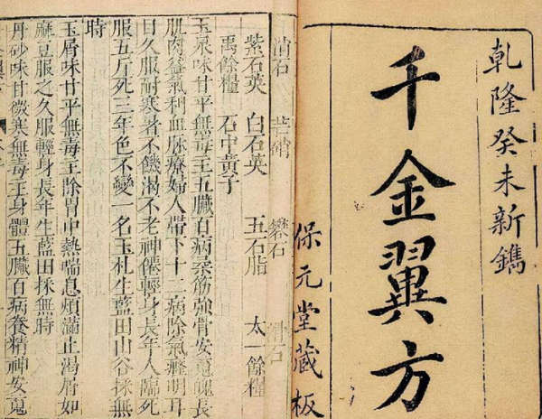 孙思邈是哪个朝代的人