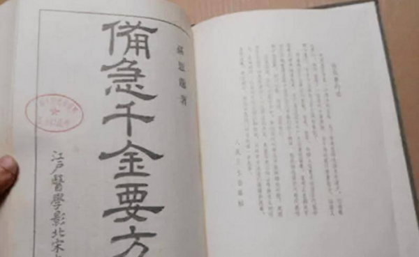 孙思邈是哪个朝代的人