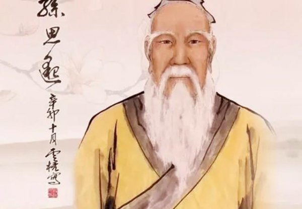 孙思邈是哪个朝代的人