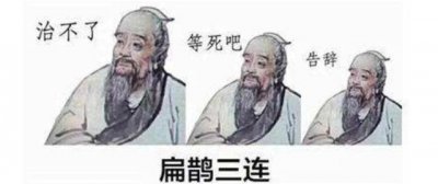 扁鹊是什么时期的名医 扁鹊生平简介及擅长什么医术