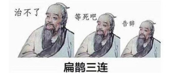 扁鹊是什么时期的名医