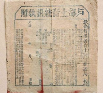 户部侍郎相当于现在的什么官 户部侍郎在现代什么级别