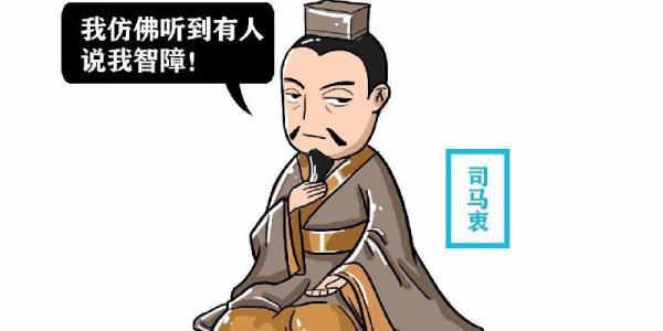 导致西晋王朝灭亡的原因