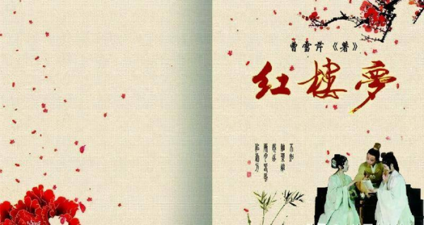 石头记为什么叫红楼梦