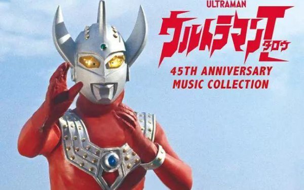 十大最帅的奥特曼