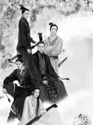 为什么女生喜欢魏晋南北朝