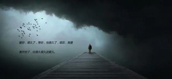 放下一段感情最狠的办法