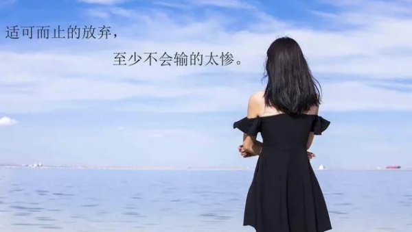 放下一段感情最狠的办法