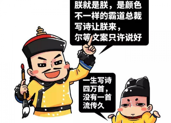 乾隆是最垃圾的一个皇帝