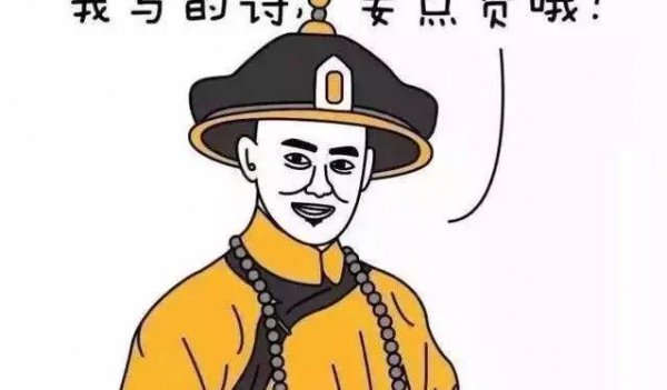 乾隆是最垃圾的一个皇帝