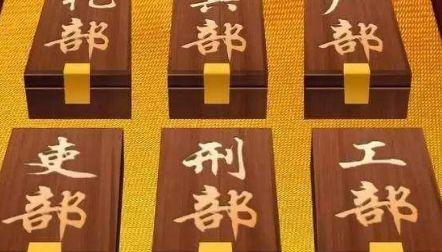 六部的具体职能简述