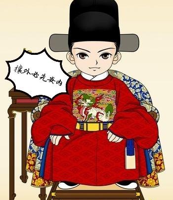 攘外必先安内是谁说的