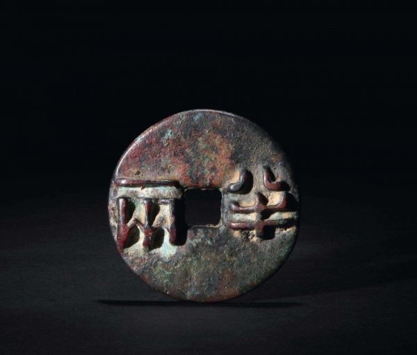 大五帝钱是哪五帝顺序