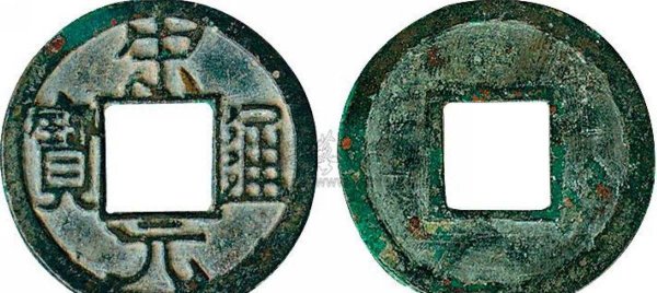 大五帝钱是哪五帝顺序