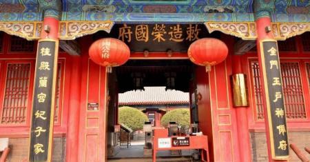 古代的国公是什么官职