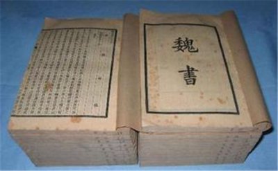 魏书为什么叫做秽史 二十四史中魏书是什么朝代的历史