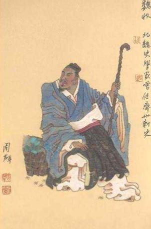 魏书为什么叫做秽史