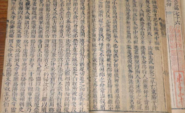 魏书为什么叫做秽史