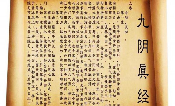 周伯通武功在什么水平