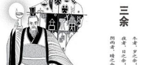 三味书屋的三味指什么意思