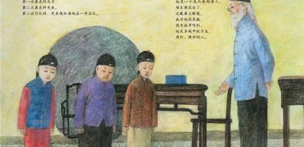 三味书屋的三味指什么意思