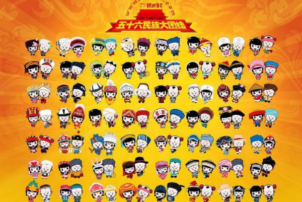 少数民族的风俗和特色