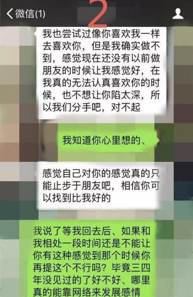 女朋友要分手怎么挽回