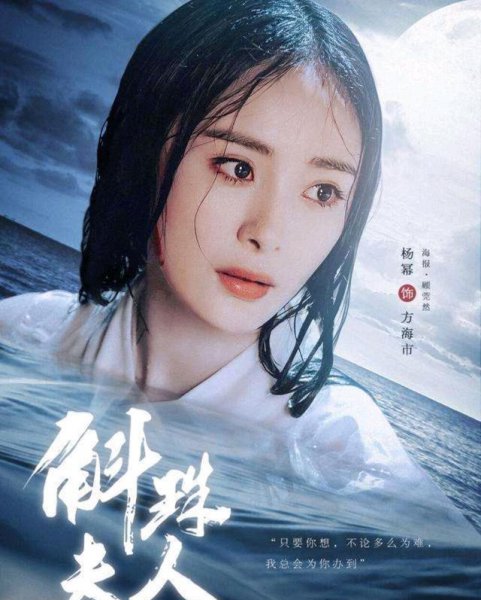 海市为什么嫁给皇帝