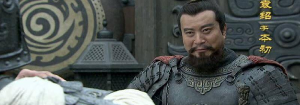 袁绍和袁术是什么关系