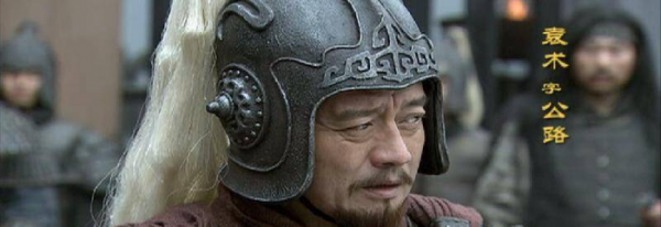 袁绍和袁术是什么关系