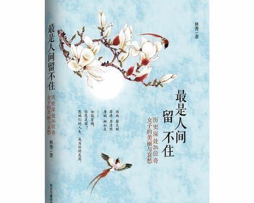 董卿推荐女人读的8本书