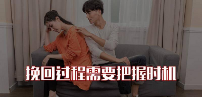 分手后多久挽回男友合适 挽回死心男友的最佳时期