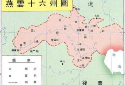 燕云十六州是谁收复的 燕云十六州是宋朝谁丢的