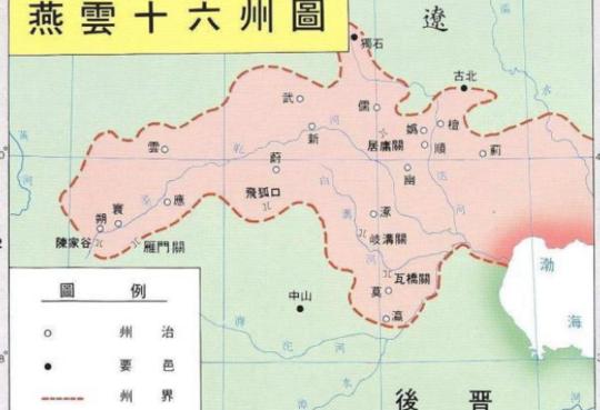 燕云十六州是谁收复的