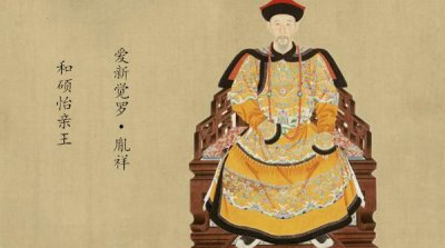 历史上的胤祥有多可怕 历史上真实胤祥是什么样的人