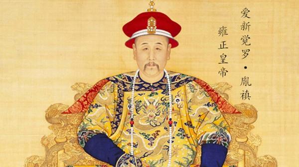 历史上的胤祥有多可怕